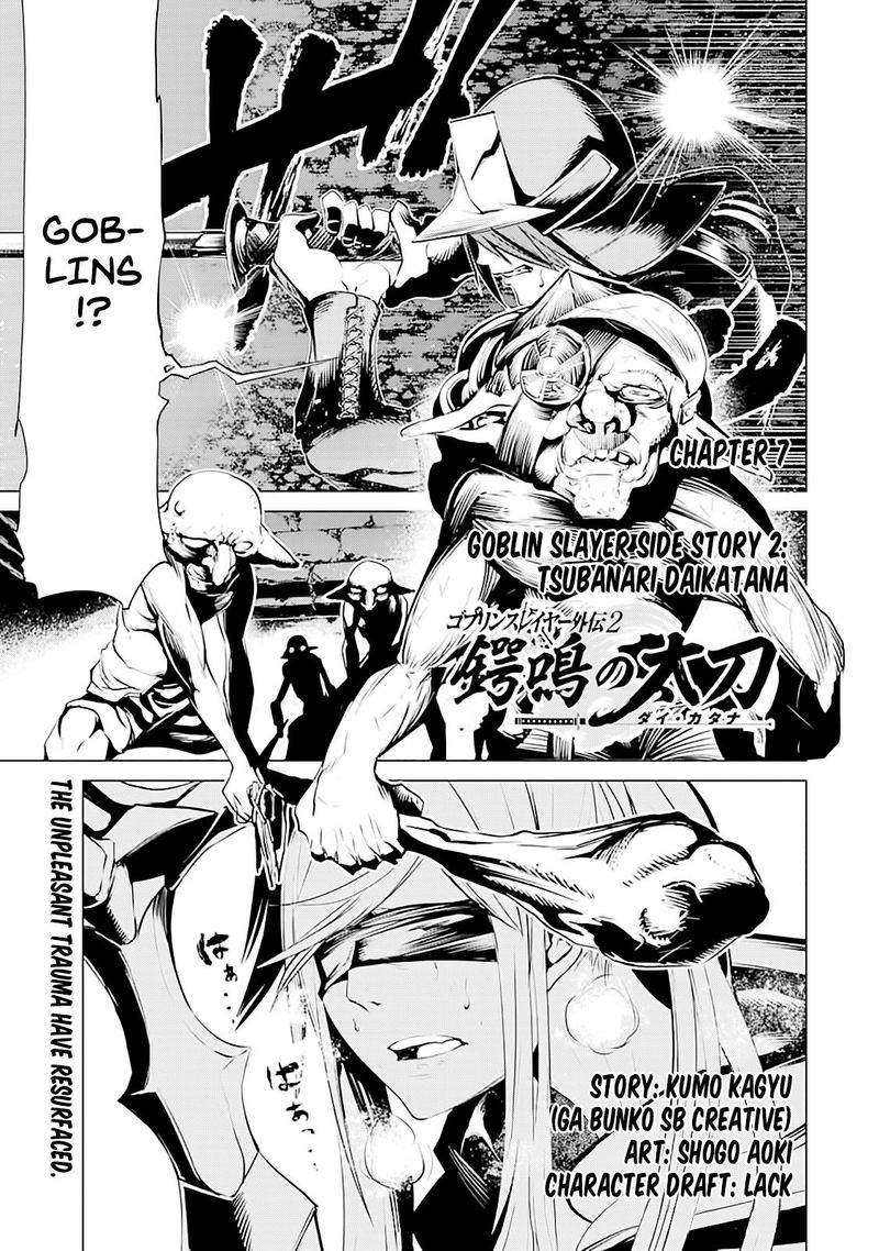 Goblin Slayer Gaiden 2 Tsubanari No Daikatana Chapter 7 Page 1