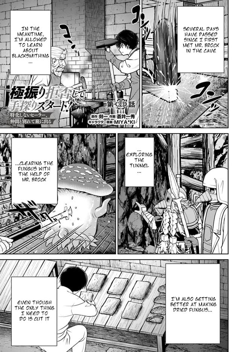 Manga Like Gokufuri Kyohi shite Tesaguri Start!: Tokka shinai Healer,  Nakama to Wakarete Tabi ni Deru