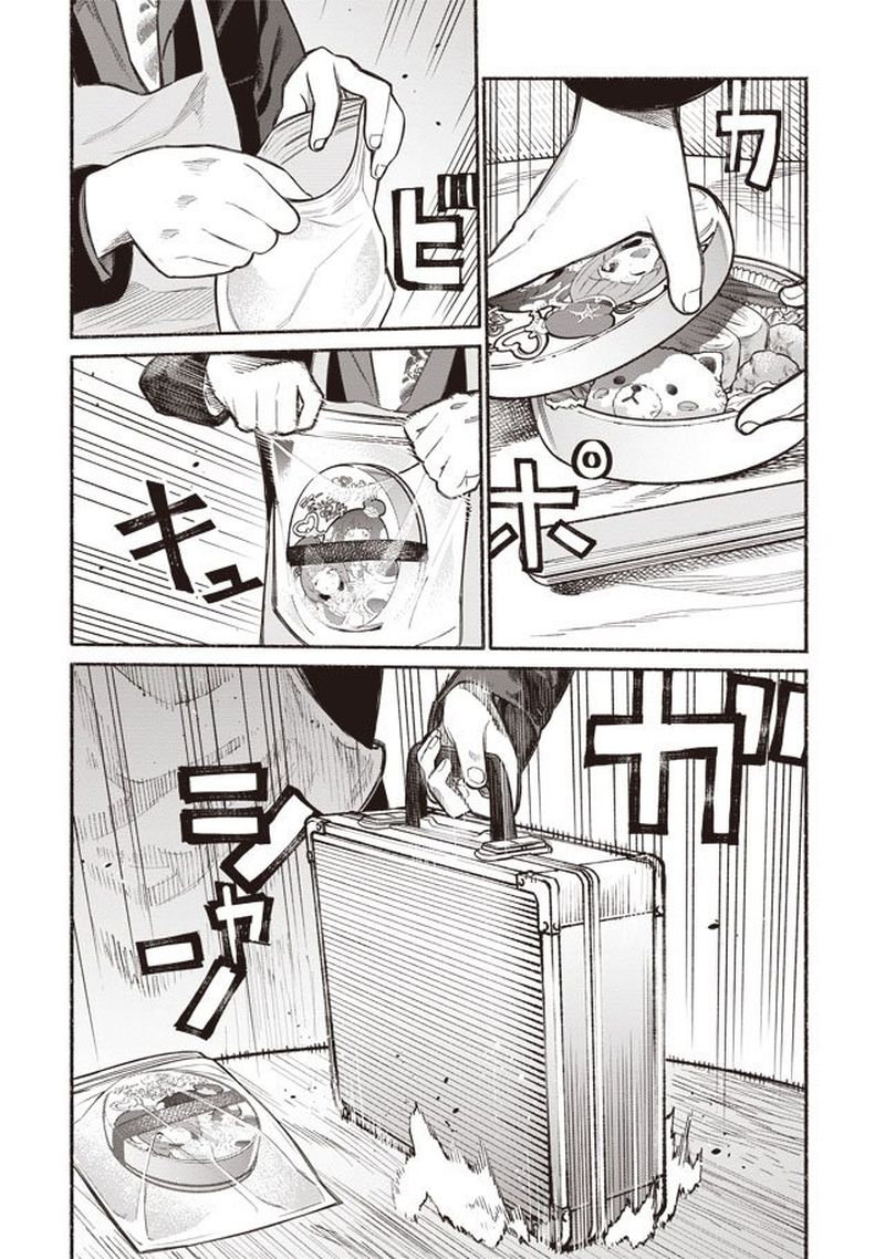 Gokushufudou The Way Of The House Husband Chapter 1 Page 9