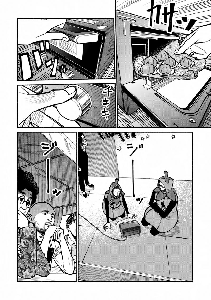 Gokushufudou The Way Of The House Husband Chapter 39 Page 12