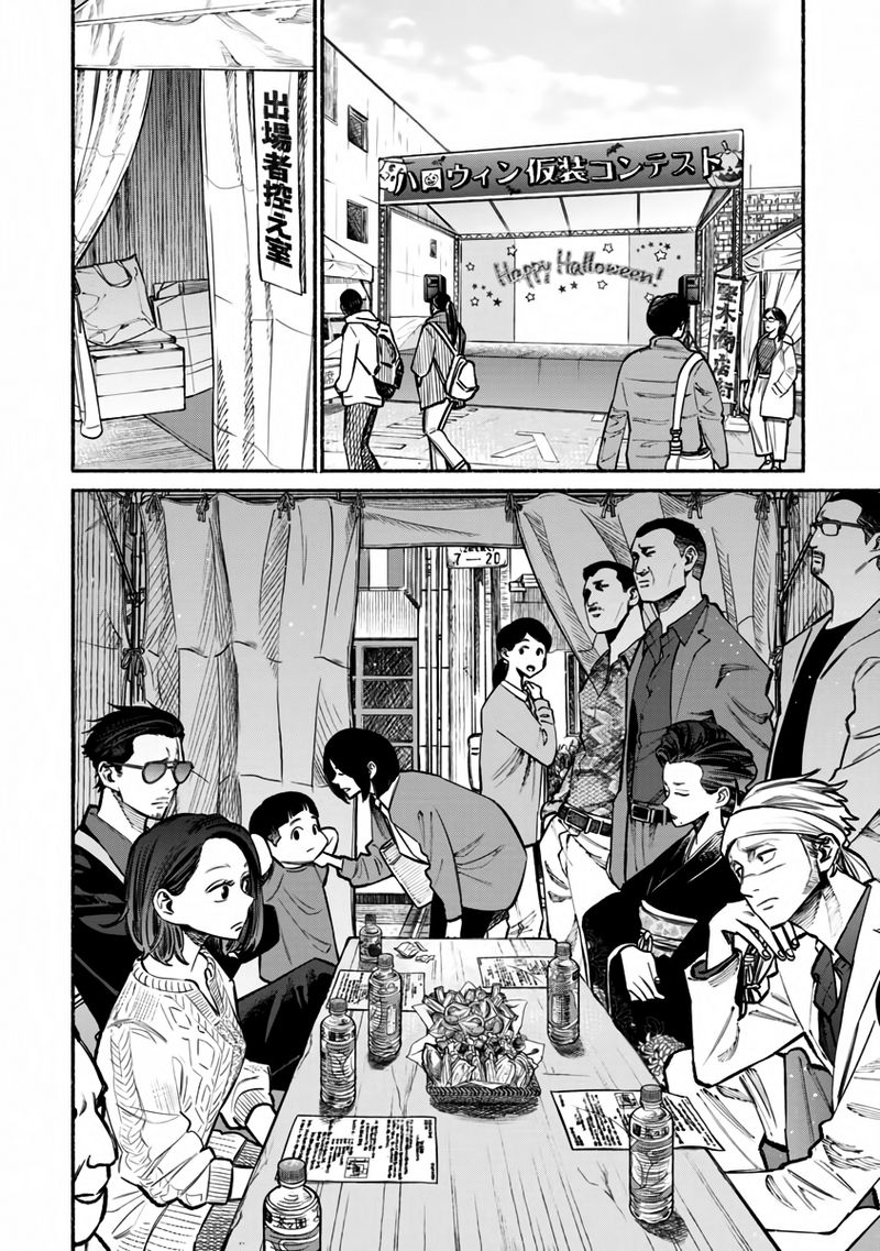 Gokushufudou The Way Of The House Husband Chapter 39 Page 2