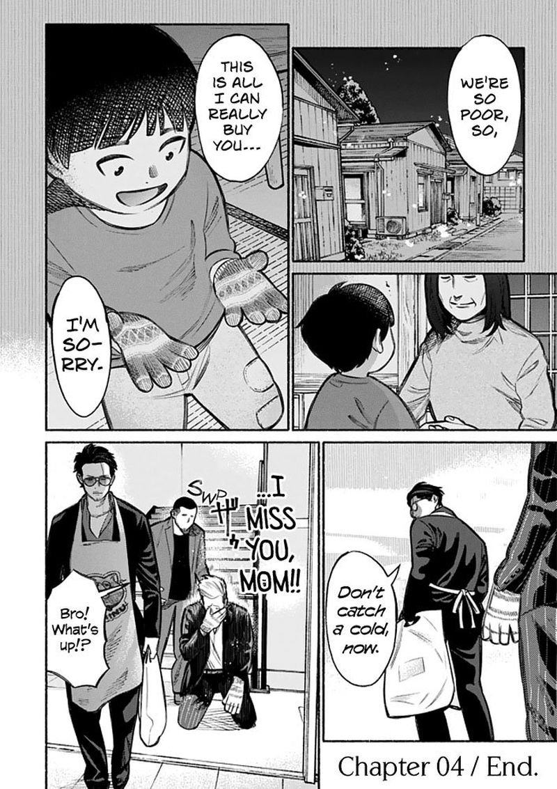 Gokushufudou The Way Of The House Husband Chapter 4 Page 12