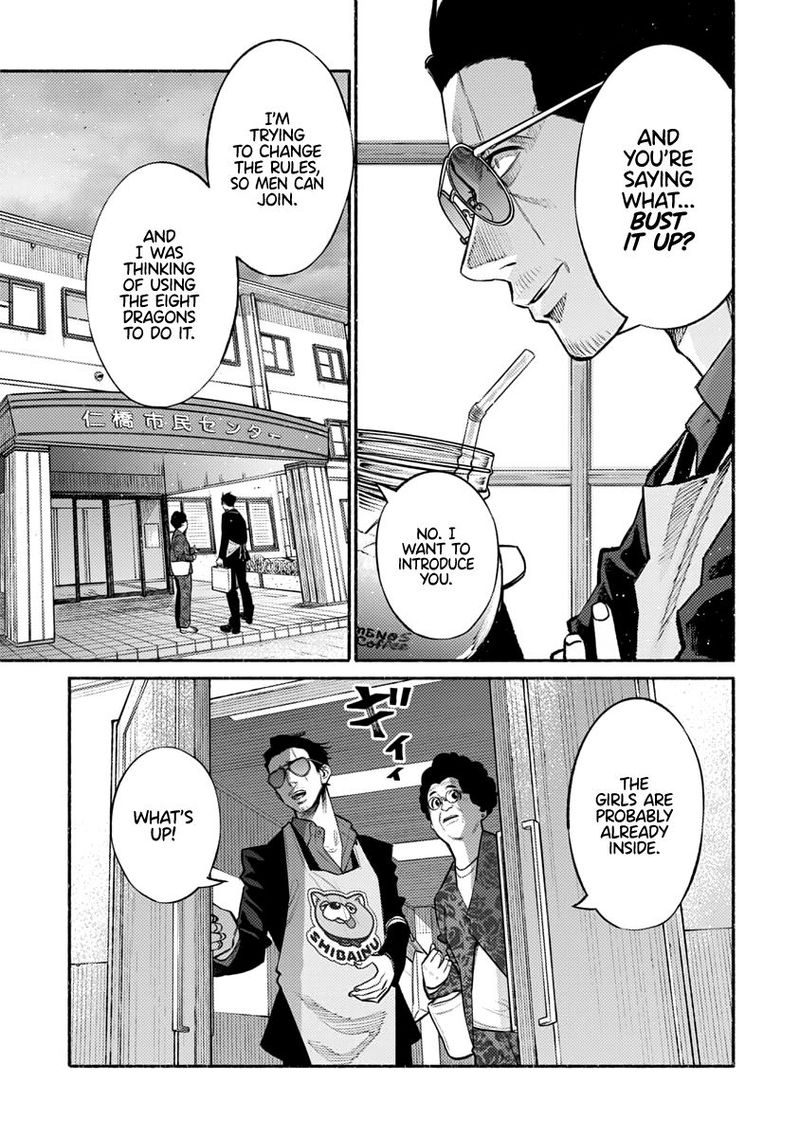 Gokushufudou The Way Of The House Husband Chapter 47 Page 3