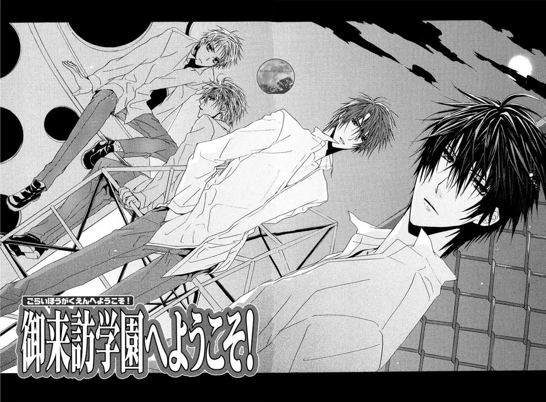Goraihou Gakuen E Youkoso Chapter 15 Page 1