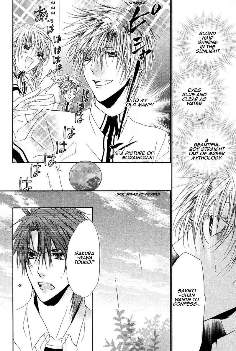 Goraihou Gakuen E Youkoso Chapter 16 Page 6