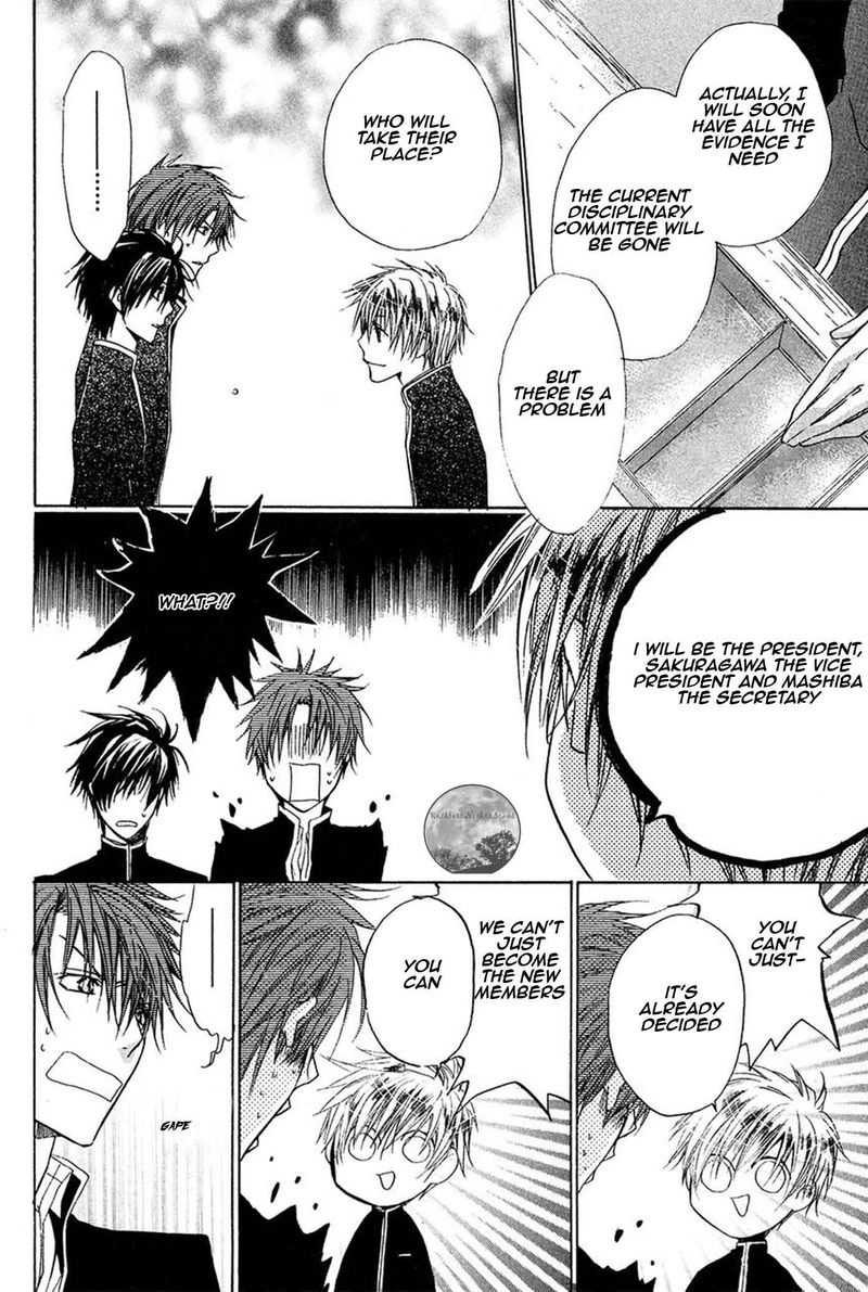 Goraihou Gakuen E Youkoso Chapter 18 Page 30
