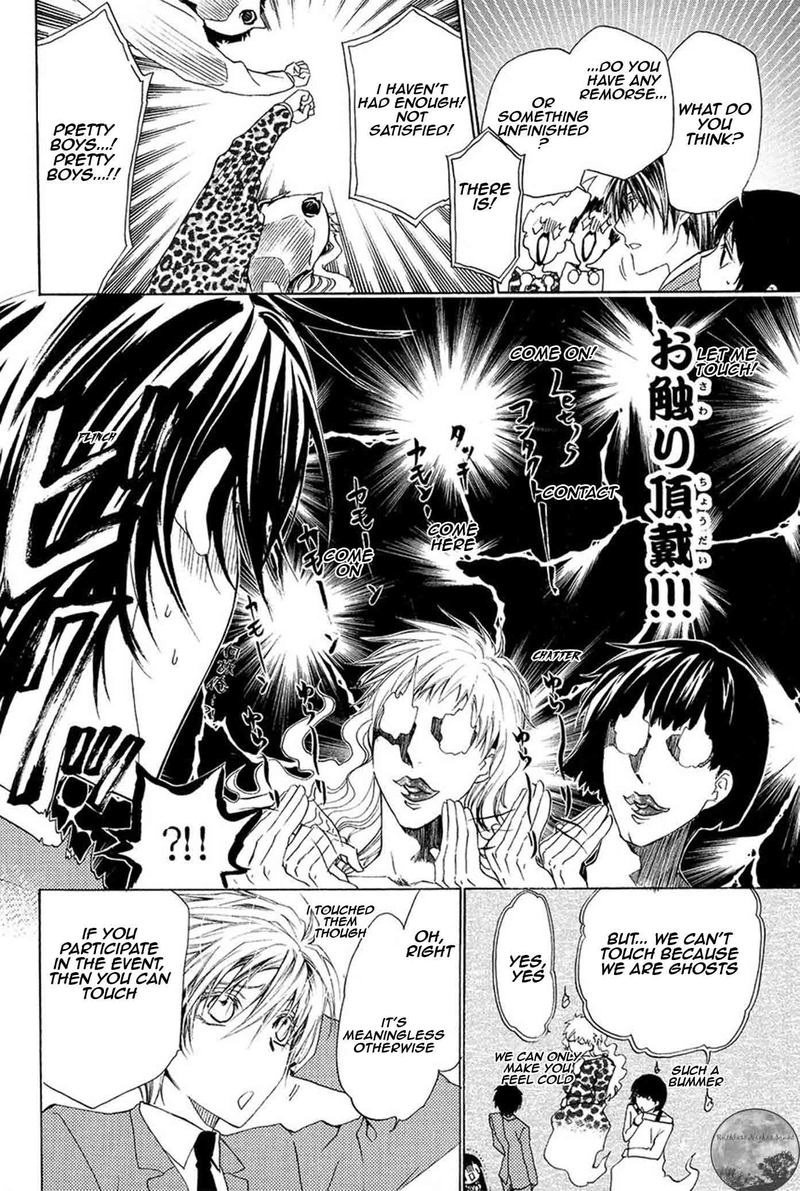 Goraihou Gakuen E Youkoso Chapter 19 Page 15