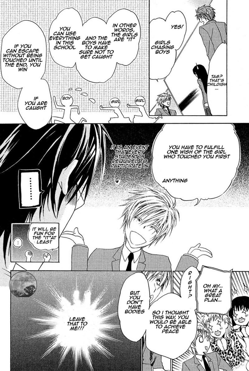 Goraihou Gakuen E Youkoso Chapter 19 Page 17