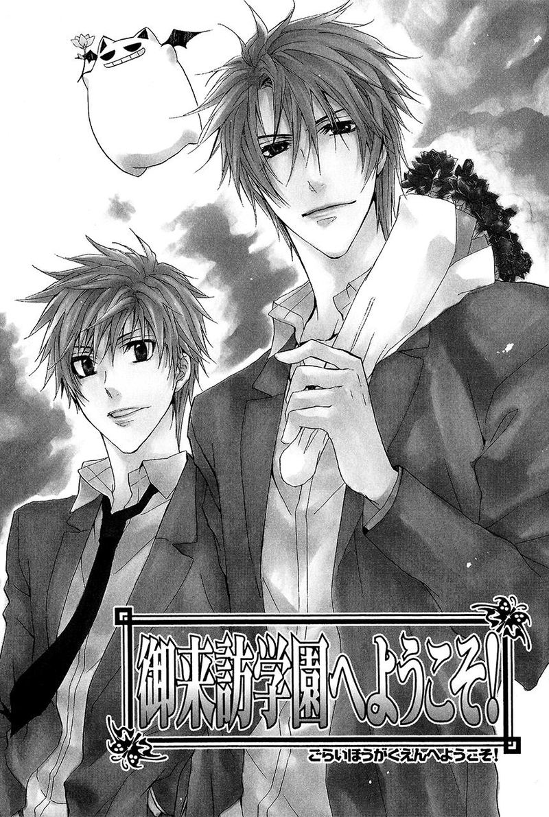 Goraihou Gakuen E Youkoso Chapter 22 Page 1