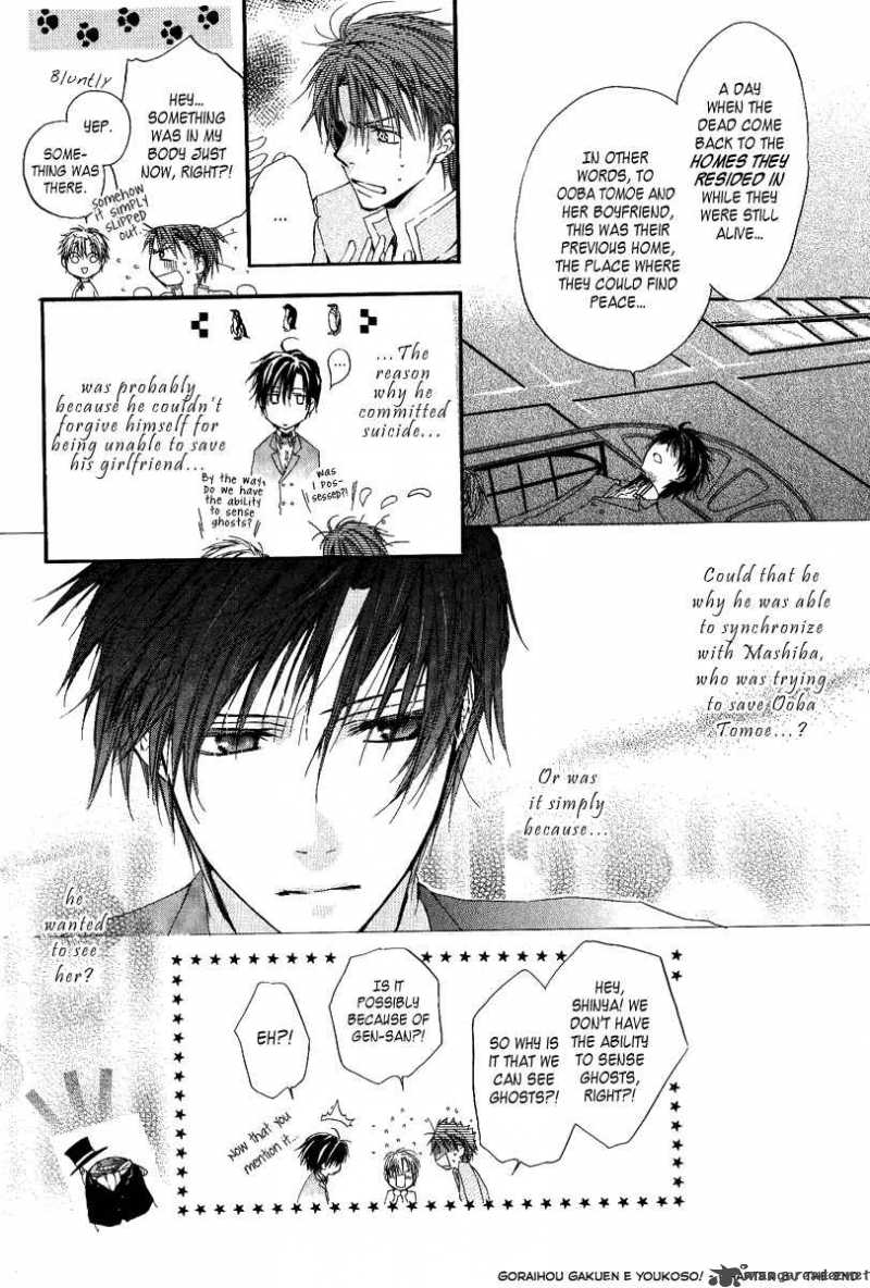Goraihou Gakuen E Youkoso Chapter 3 Page 40