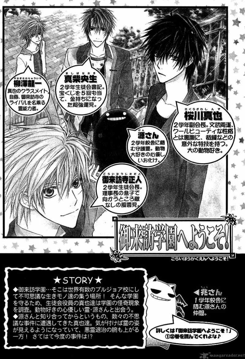 Goraihou Gakuen E Youkoso Chapter 8 Page 6