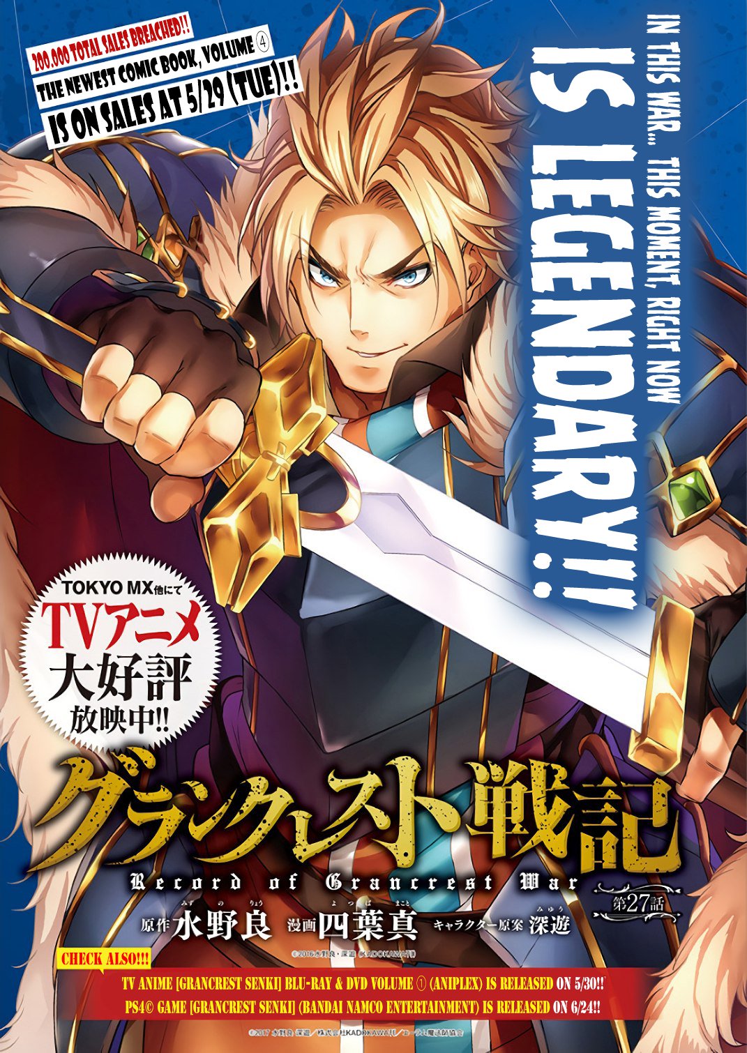 Grancrest Senki Manga Chapter List - MangaFreak