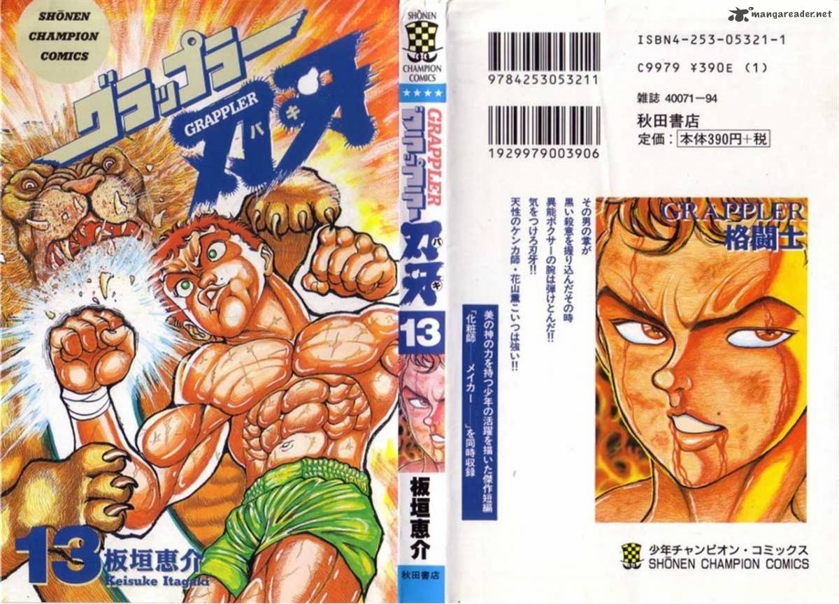 Baki the grappler вся манга фото 46