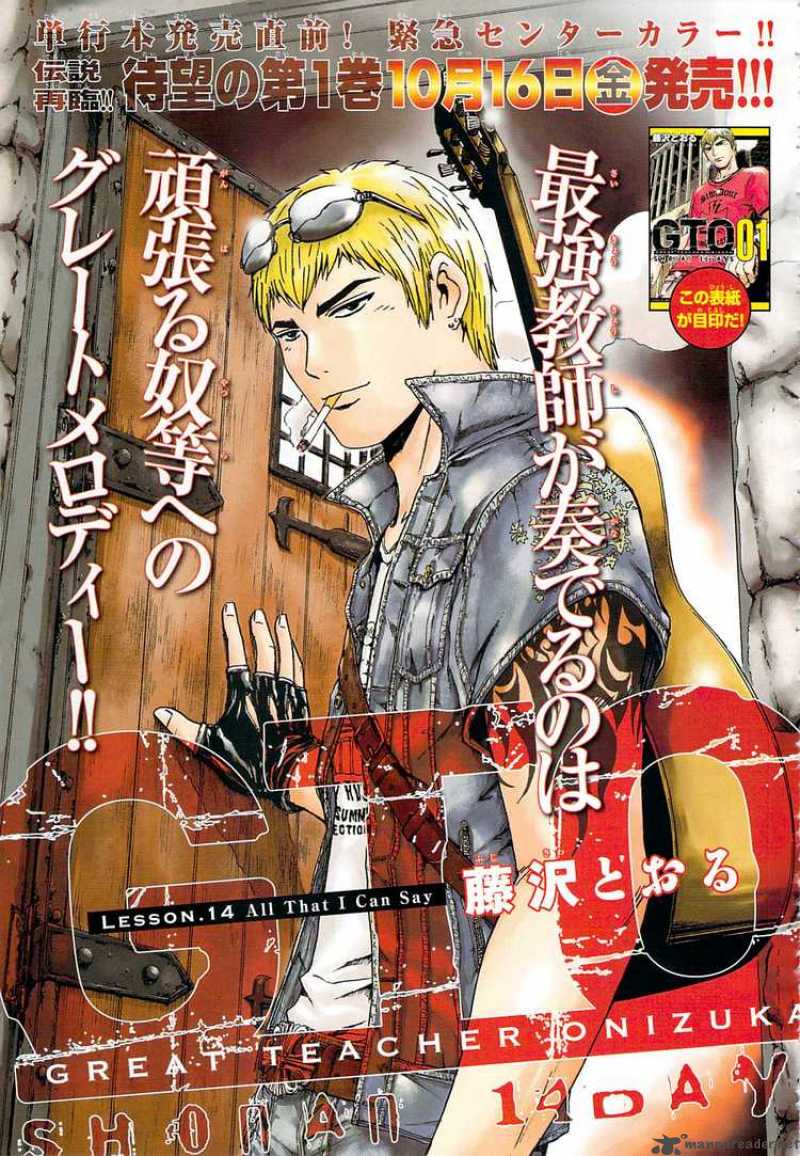 Read Gto Shonan 14 Days Chapter 14 Mangafreak Read Gto Shonan 14 Days Chapter 14 Mangafreak