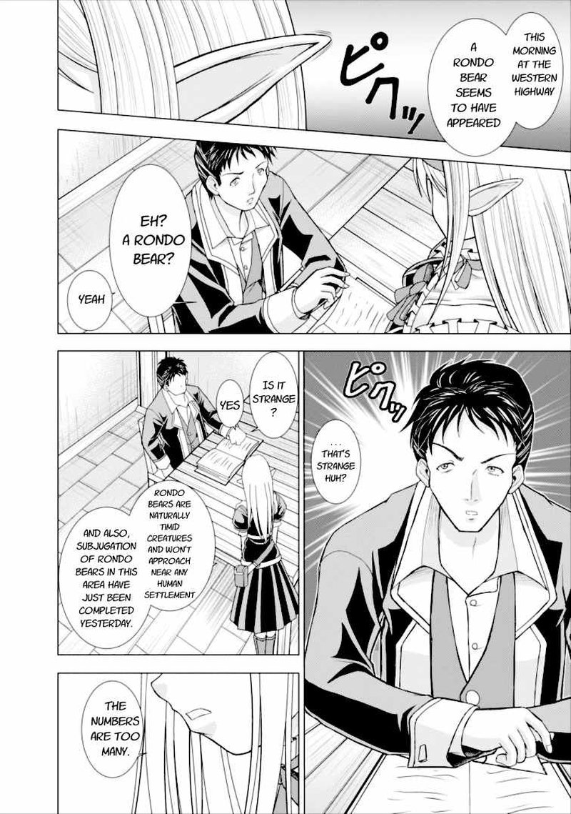 Guild No Cheat Na Uketsukejou Chapter 1 Page 16