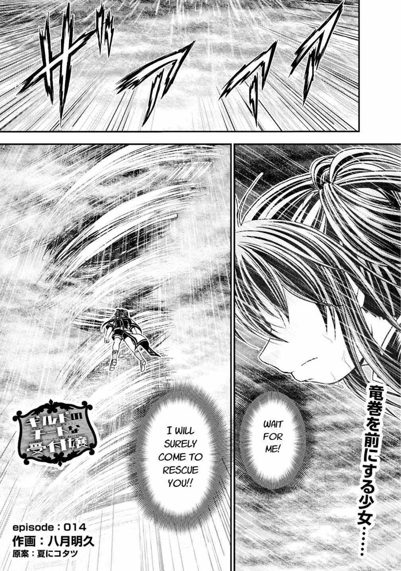 Guild No Cheat Na Uketsukejou Chapter 14 Page 1