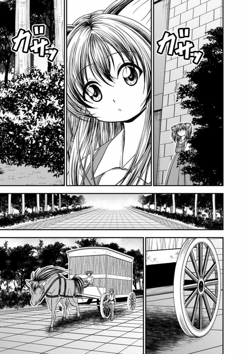 Guild No Cheat Na Uketsukejou Chapter 18 Page 15