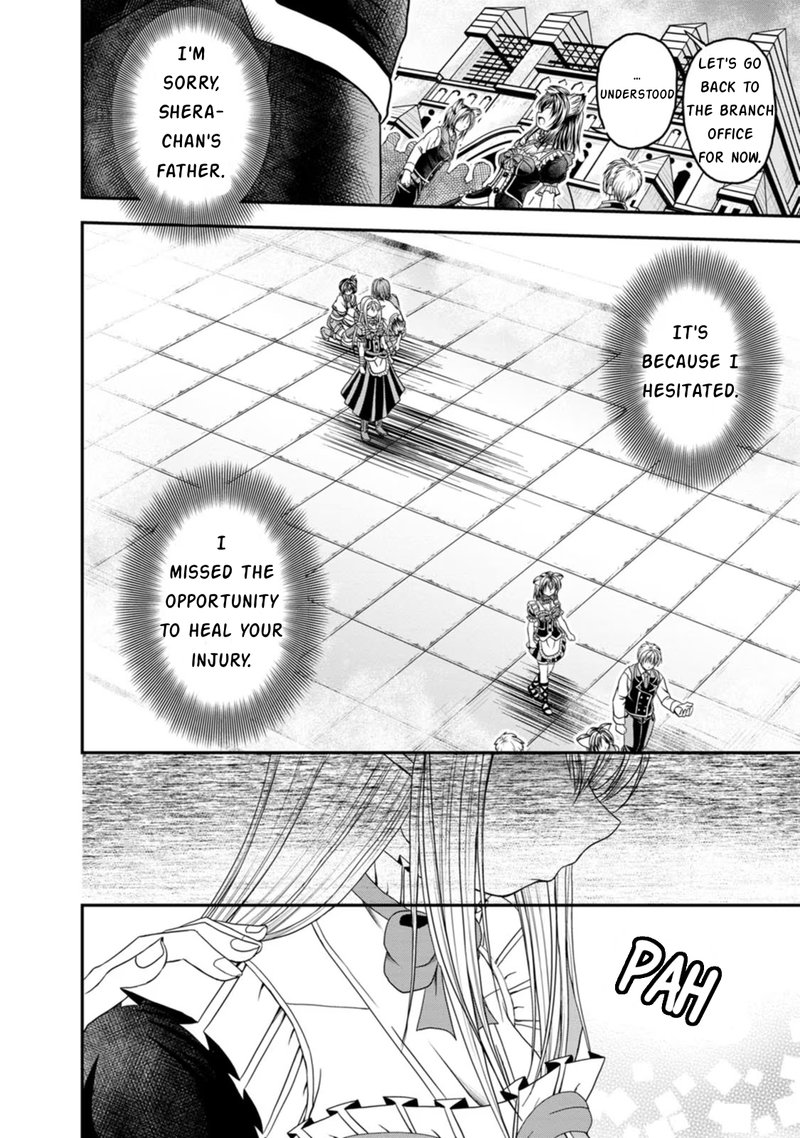 Guild No Cheat Na Uketsukejou Chapter 20 Page 14