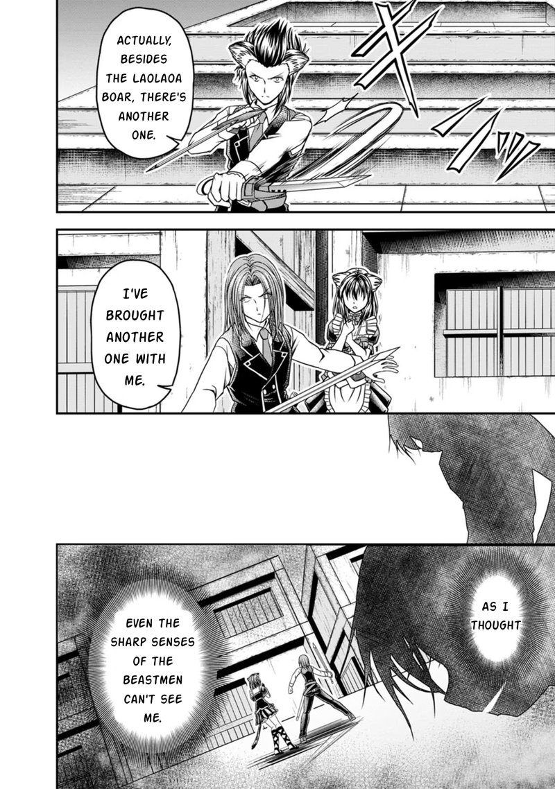 Guild No Cheat Na Uketsukejou Chapter 22 Page 12