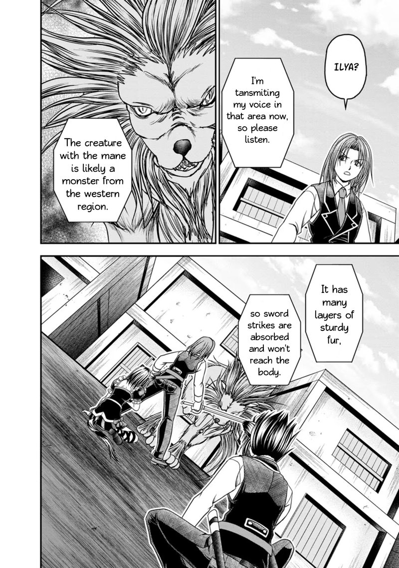 Guild No Cheat Na Uketsukejou Chapter 23 Page 8