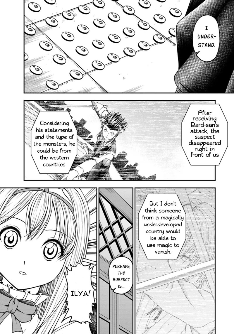 Guild No Cheat Na Uketsukejou Chapter 24 Page 6
