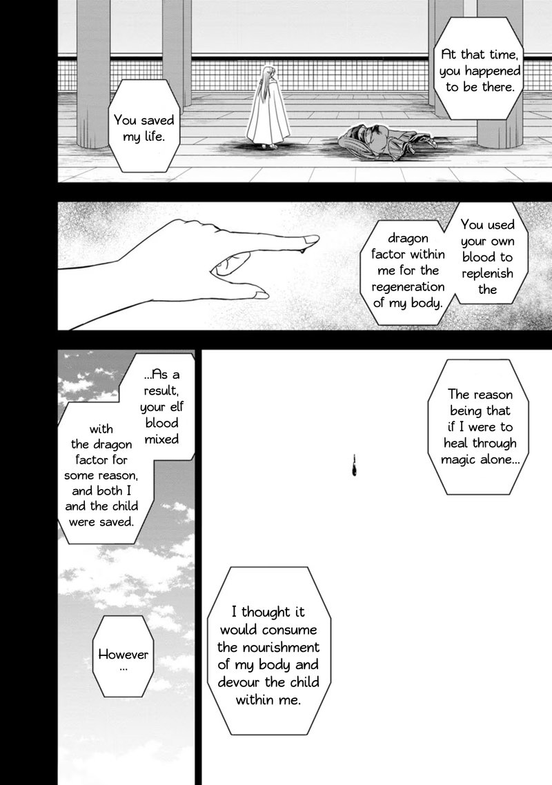 Guild No Cheat Na Uketsukejou Chapter 25 Page 12