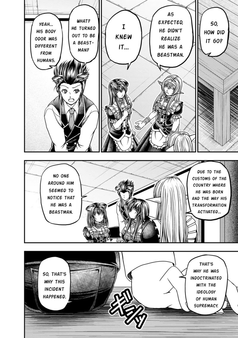 Guild No Cheat Na Uketsukejou Chapter 27 Page 4