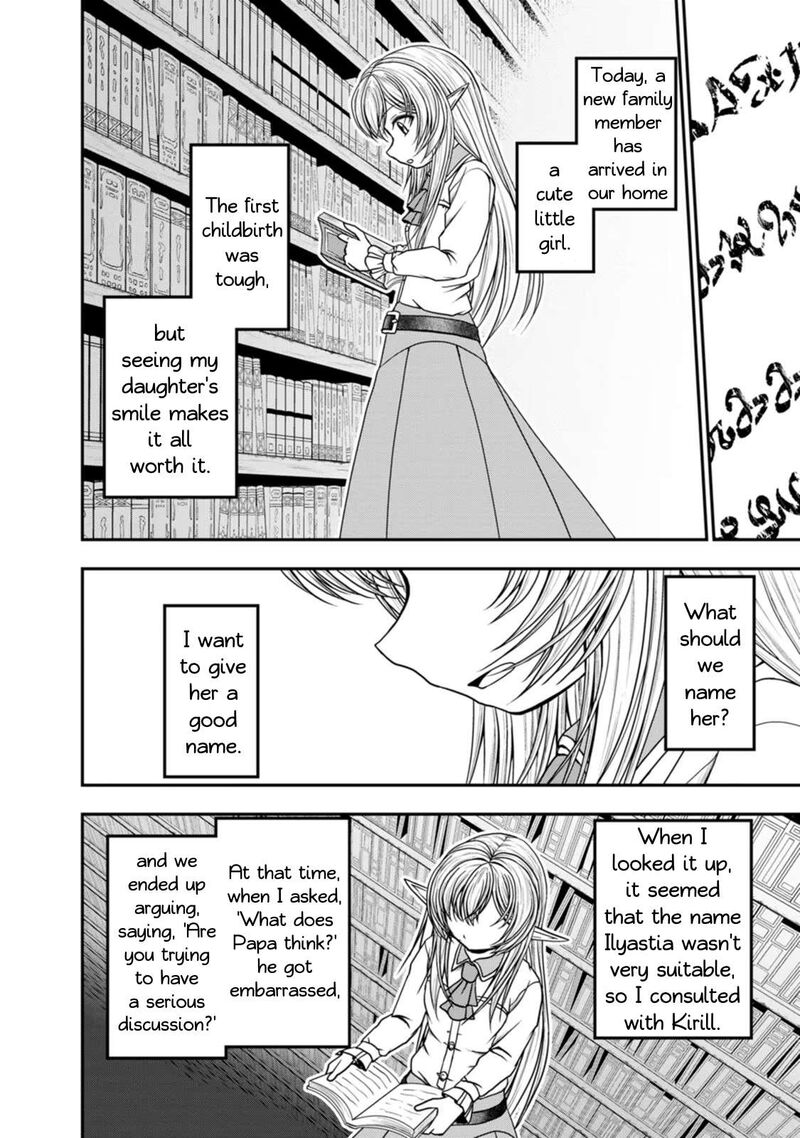 Guild No Cheat Na Uketsukejou Chapter 36 Page 12