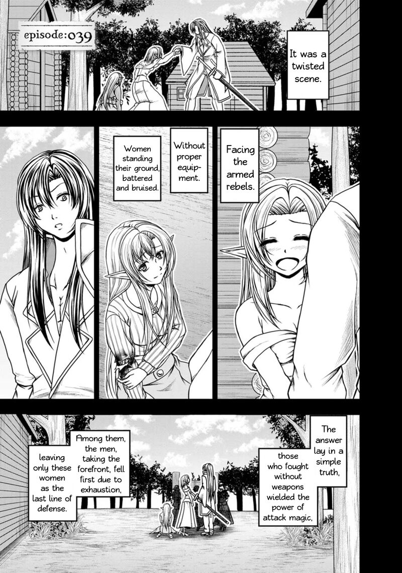 Guild No Cheat Na Uketsukejou Chapter 39 Page 1
