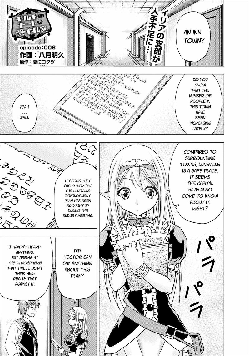 Guild No Cheat Na Uketsukejou Chapter 6 Page 1