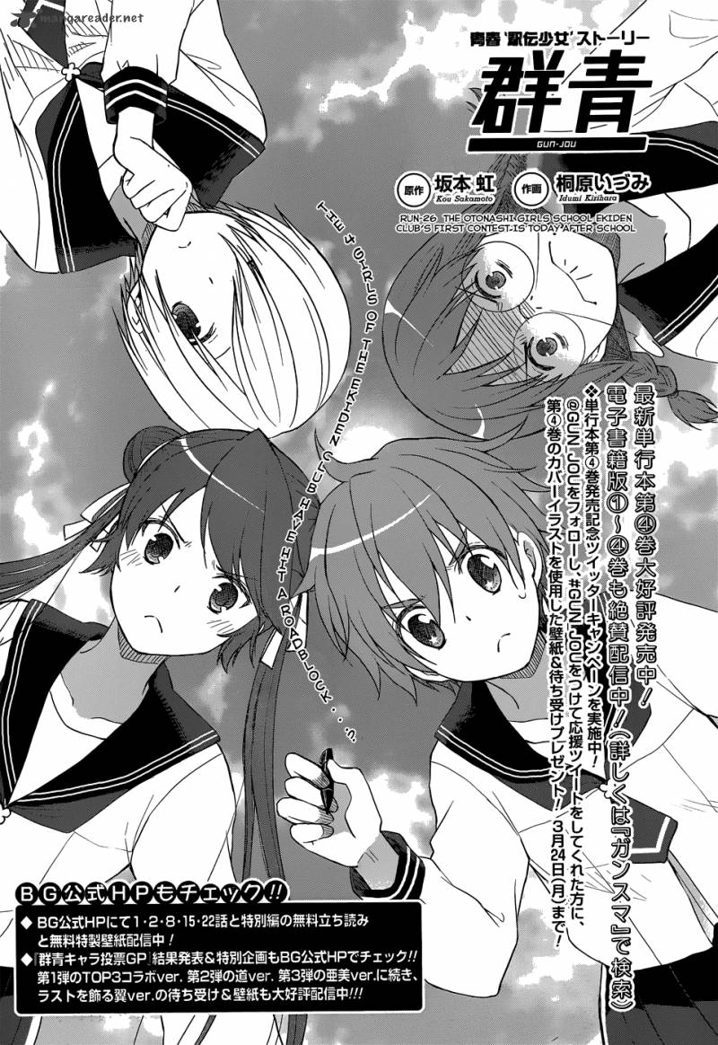 Read Gunjou Kirihara Idumi Chapter 26 Mangafreak