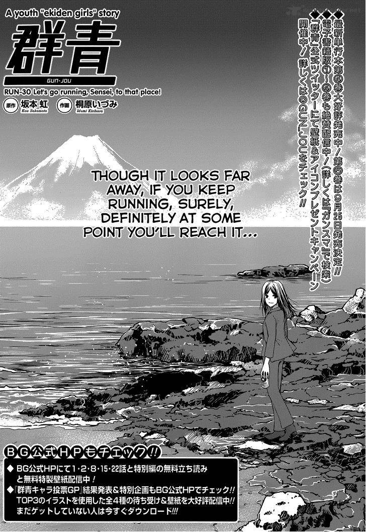 Read Gunjou Kirihara Idumi Chapter 30 Mangafreak
