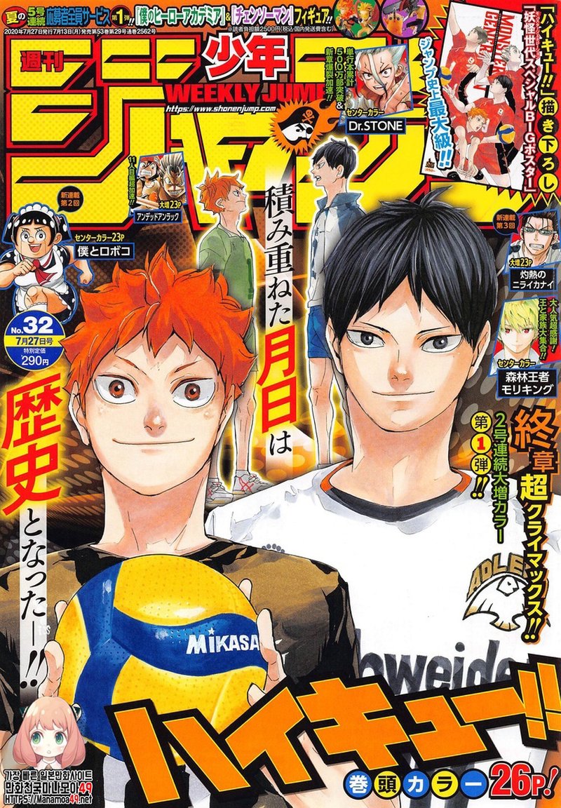 Haikyuu!!, Chapter 365 - Endings and Beginnings 2 - Haikyuu!! Manga Online