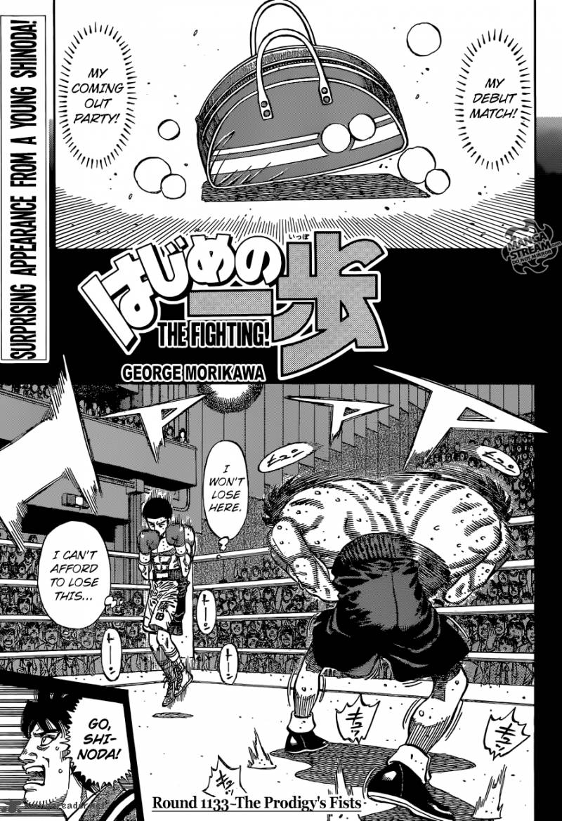 Hajime No Ippo - Chapter 1331  Read Hajime No Ippo Manga Online