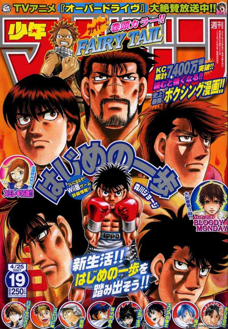 Hajime no Ippo: New Challenger - Apple TV (CA)