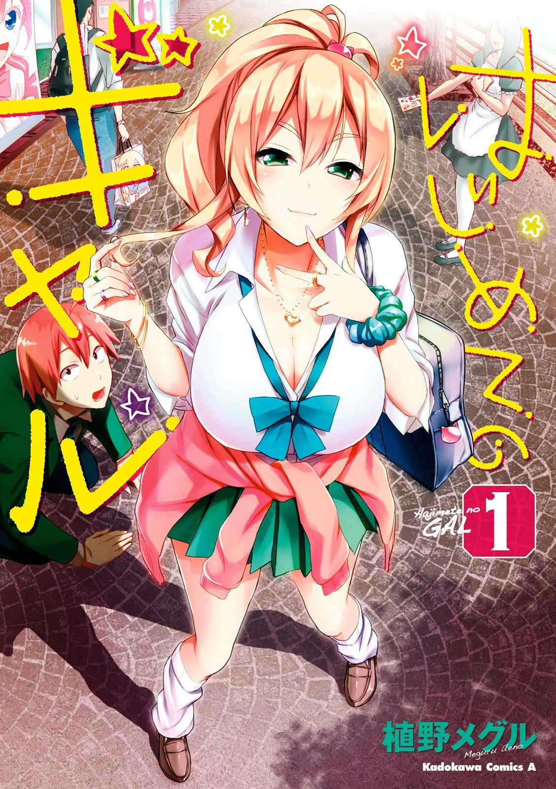 Read Hajimete No Gal Chapter 1 Mangafreak