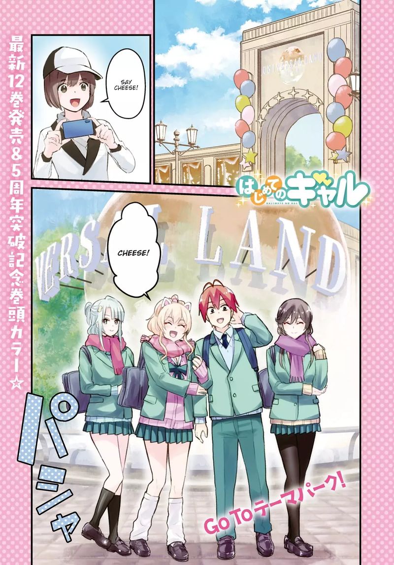 Read Hajimete No Gal Chapter 115 Mangafreak