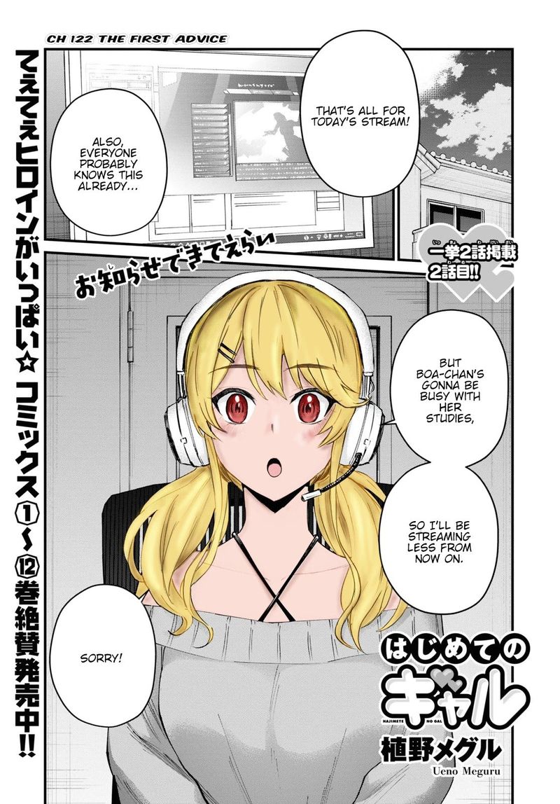 Read Hajimete No Gal Chapter 122 Mangafreak