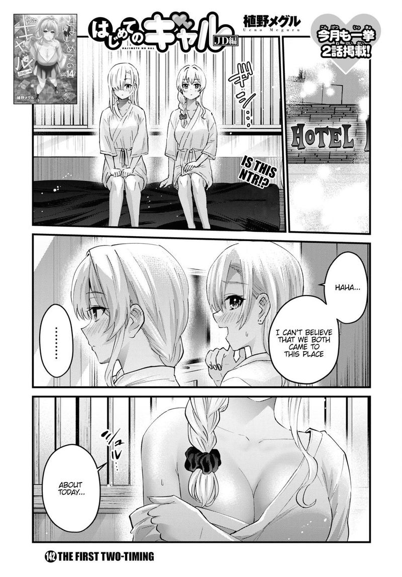 Hajimete No Gal Chapter 142 Page 1.