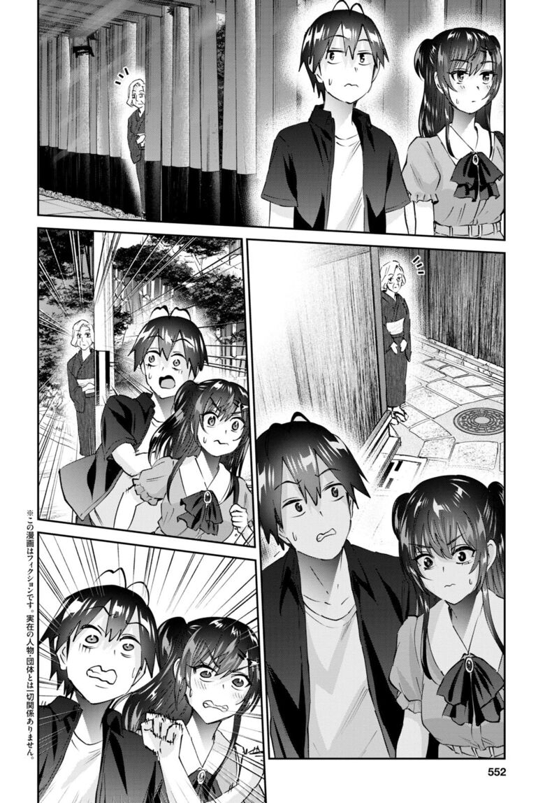 Hajimete No Gal Chapter 151 Page 2