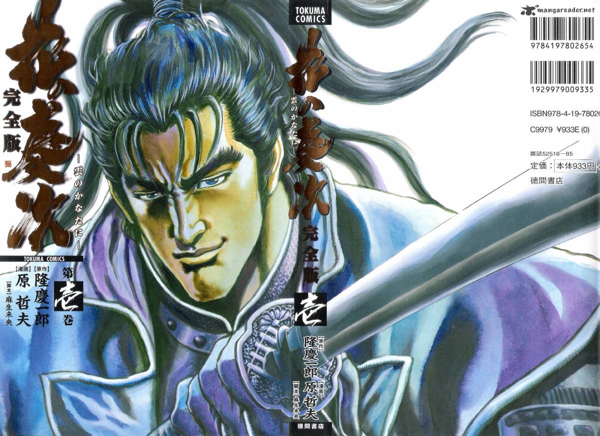 Read Hana No Keiji Chapter 1 - MangaFreak