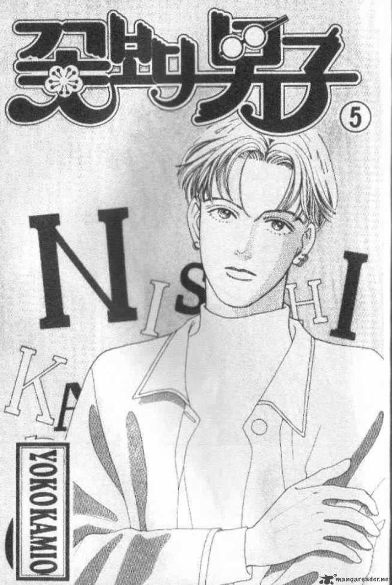 Read Hana Yori Dango Chapter 25 - MangaFreak