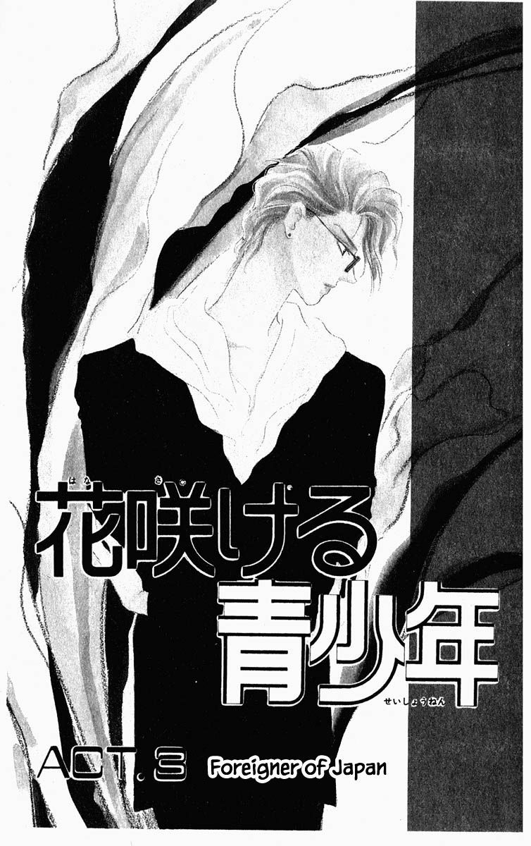 Hanasekeru Seishounen Chapter 19 Page 7