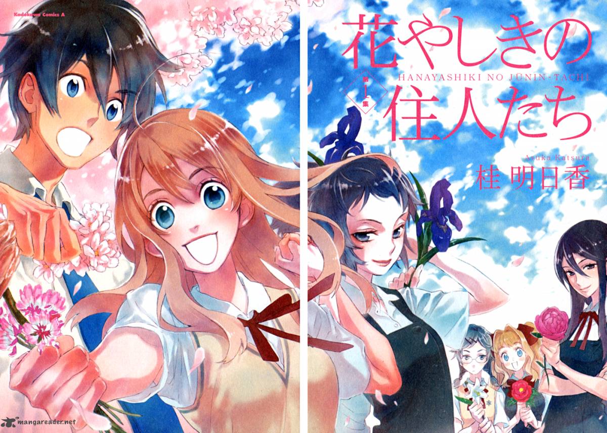 Read Hanayashiki No Juunintachi Chapter 1 Mangafreak