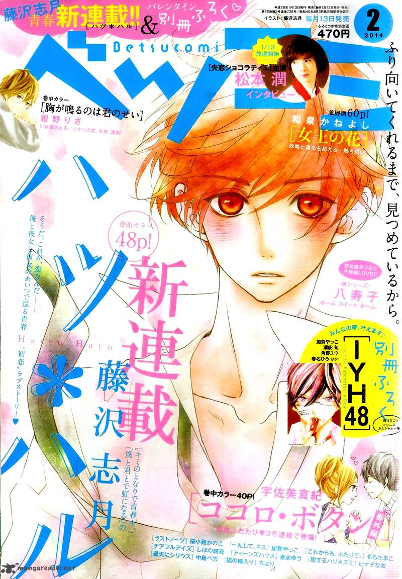 Read Hatsu Haru Chapter 1 Mangafreak Read Hatsu Haru Chapter 1 Mangafreak