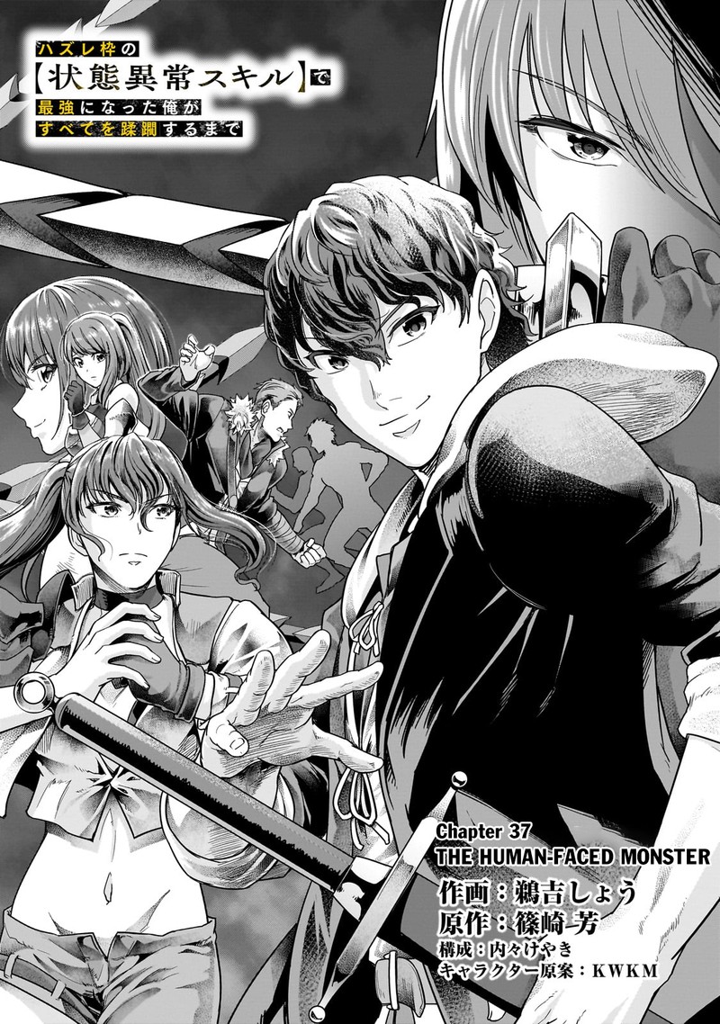 Hazure Waku No Joutai Ijou Skill De Saikyou Ni Natta Ore Ga Subete Wo Juurin Suru Made Chapter 37 Page 3