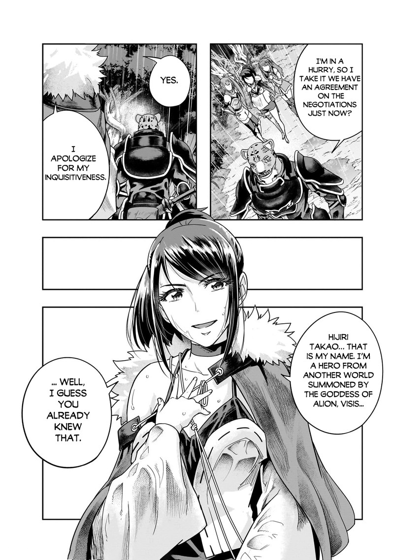 Hazure Waku No Joutai Ijou Skill De Saikyou Ni Natta Ore Ga Subete Wo Juurin Suru Made Chapter 42a Page 10