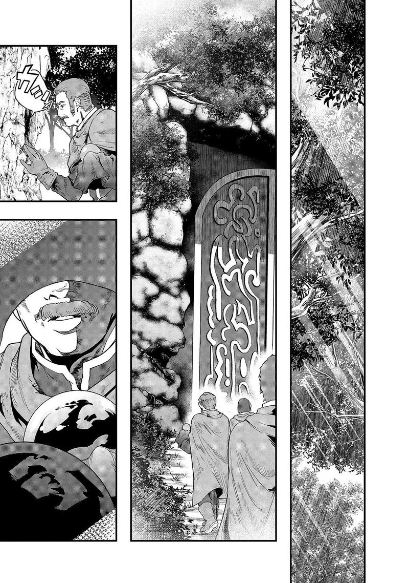 Hazure Waku No Joutai Ijou Skill De Saikyou Ni Natta Ore Ga Subete Wo Juurin Suru Made Chapter 8 Page 1