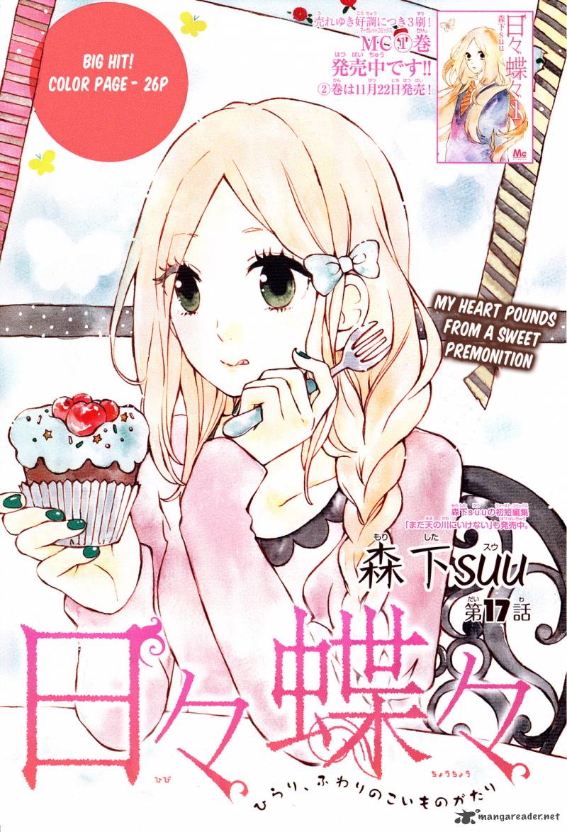 Read Hibi Chouchou Chapter 17 Mangafreak