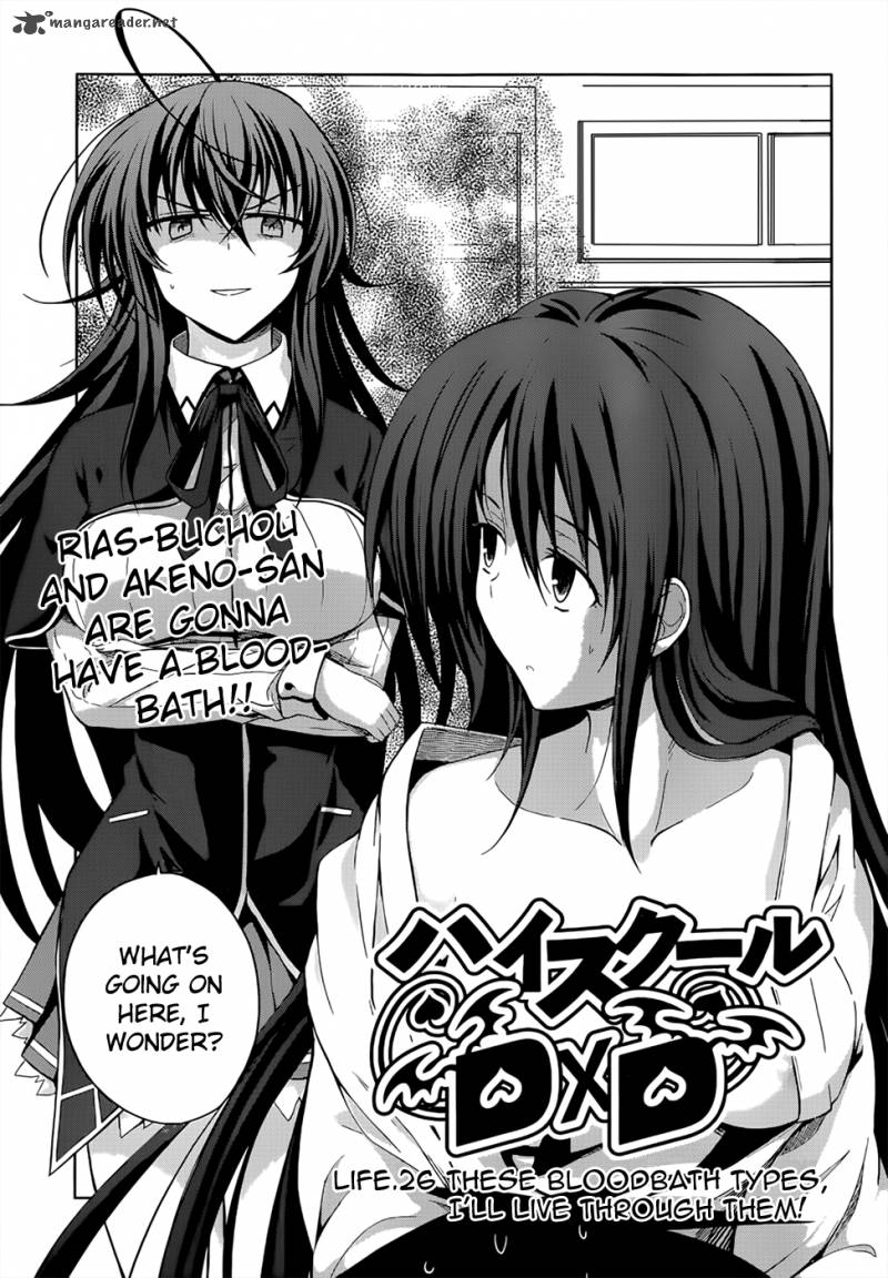 Highschool Dxd Akeno And Issei Manga